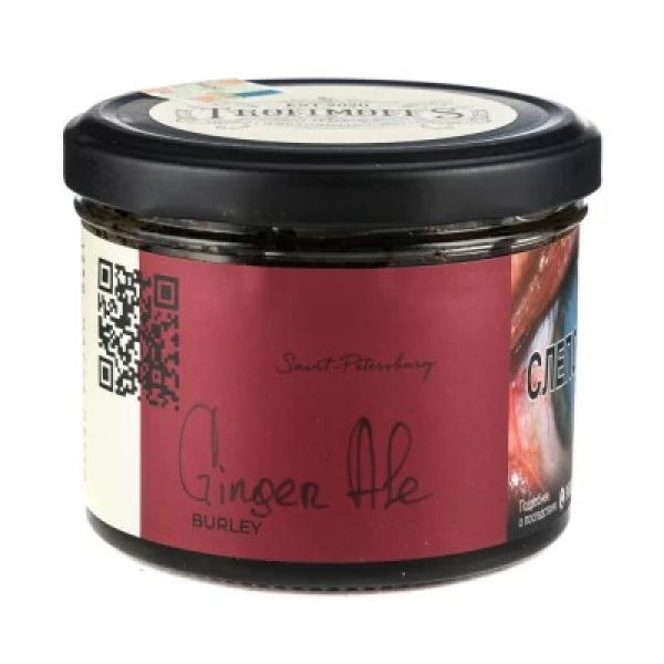 Табак Trofimoffs Burley Ginger Ale (Имбирный эль) 125 гр в Новом Уренгое
