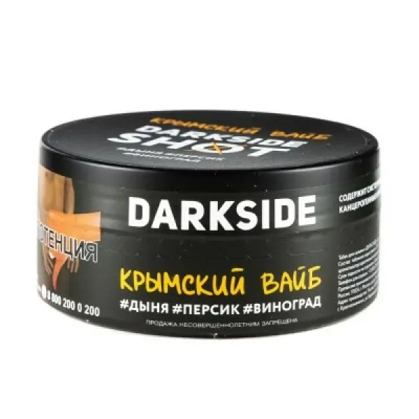 Табак DARKSIDE SHOT КРЫМСКИЙ ВАЙБ 120 гр в Новом Уренгое