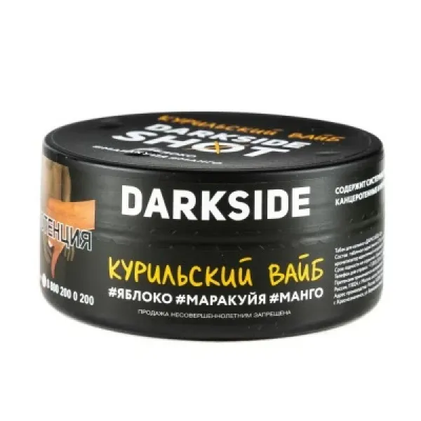Табак DARKSIDE SHOT КУРИЛЬСКИЙ ВАЙБ 120 гр в Новом Уренгое