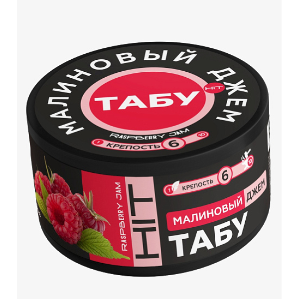 Смесь Tabu Hit Strong RASPBERRY JAM 50 гр в Новом Уренгое