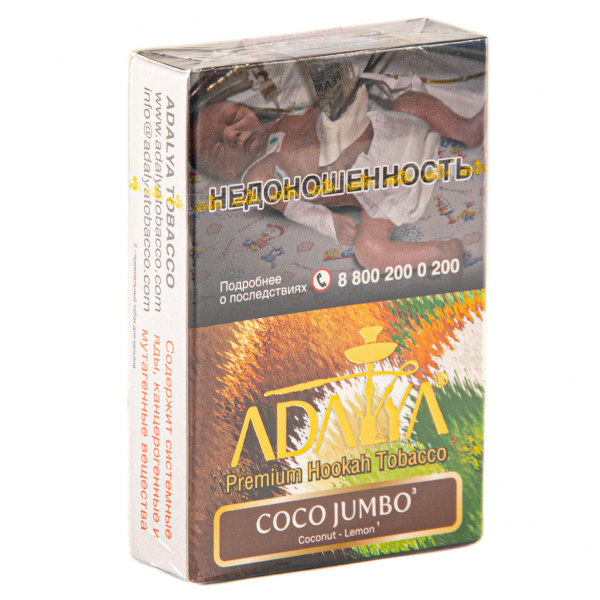 Табак Adalya Coco jumbo  50 грамм в Новом Уренгое
