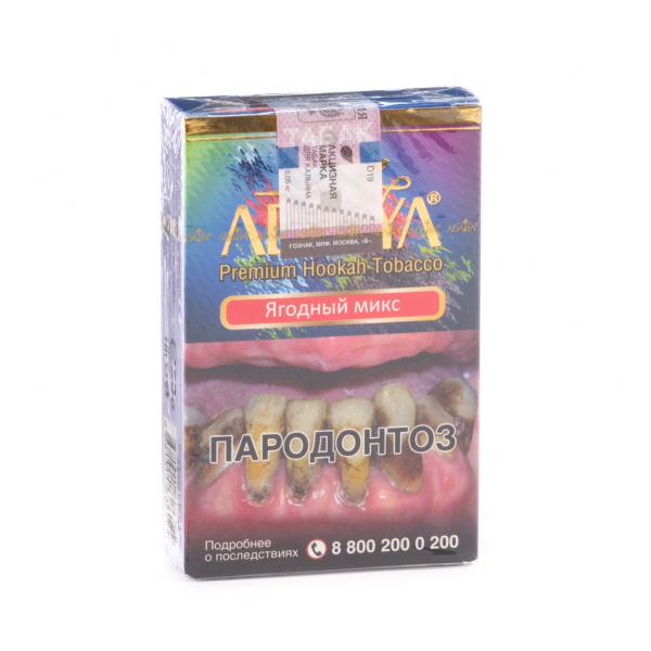 Табак Adalya Berrymix  50 грамм в Новом Уренгое