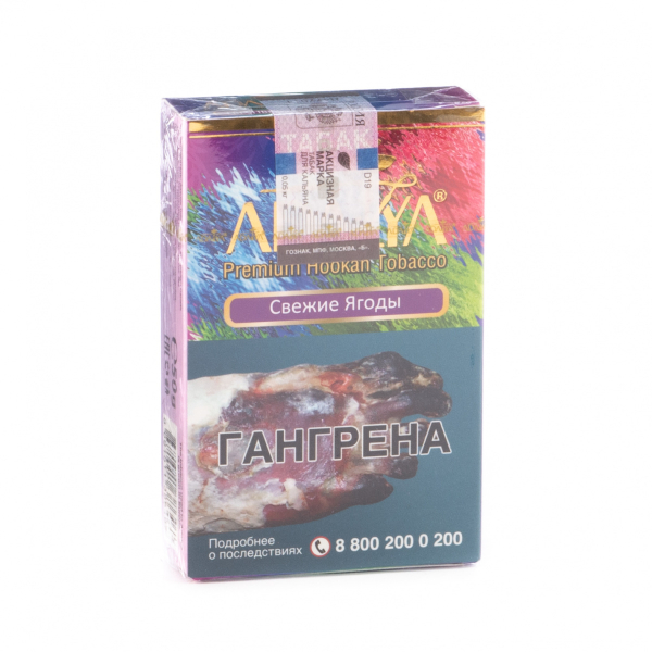 Табак Adalya Freshberry  50 грамм в Новом Уренгое