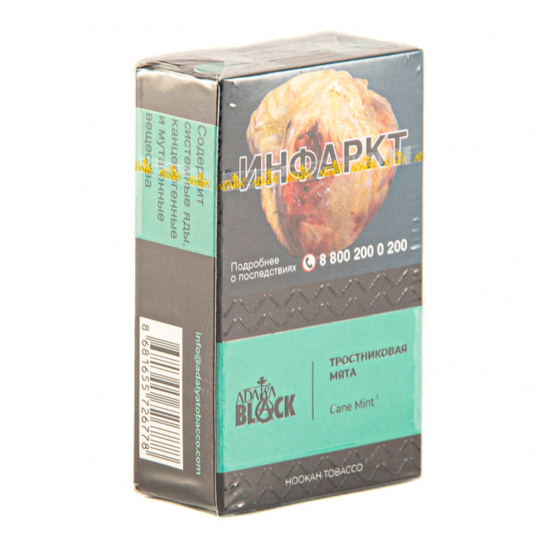 Табак Adalya Black Cane Mint  20 грамм в Новом Уренгое