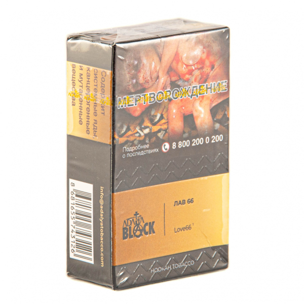 Табак Adalya Black Love66  20 грамм в Новом Уренгое