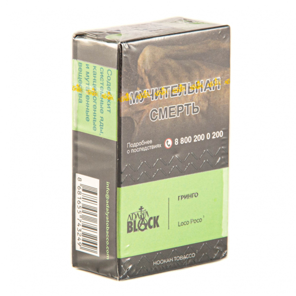 Табак Adalya Black Loco Poco  20 грамм в Новом Уренгое