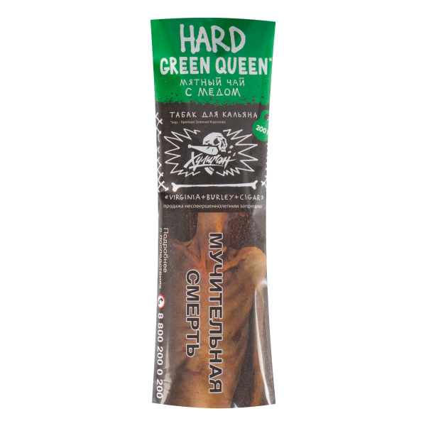 Табак Хулиган HARD Green Queen  200 грамм в Новом Уренгое