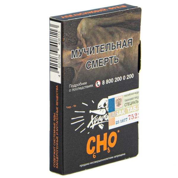 Табак Хулиган CHO  25 грамм в Новом Уренгое