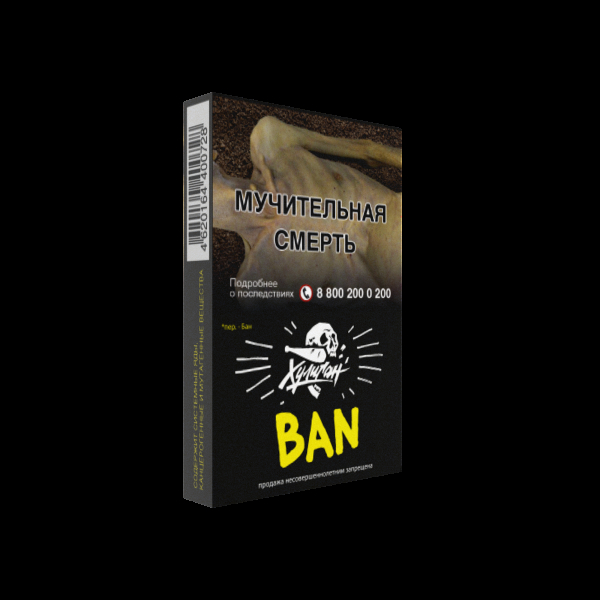 Табак Хулиган BAN  25 грамм в Новом Уренгое