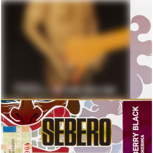 Табак Sebero Berry Black  40 грамм в Новом Уренгое