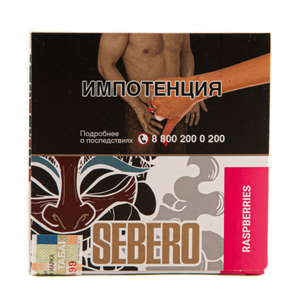 Табак Sebero Raspberries  40 грамм в Новом Уренгое