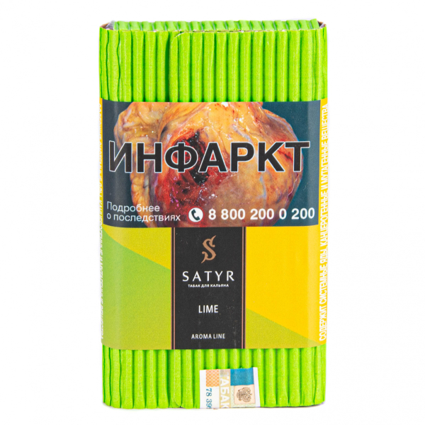 Табак Satyr Lime  100 грамм в Новом Уренгое