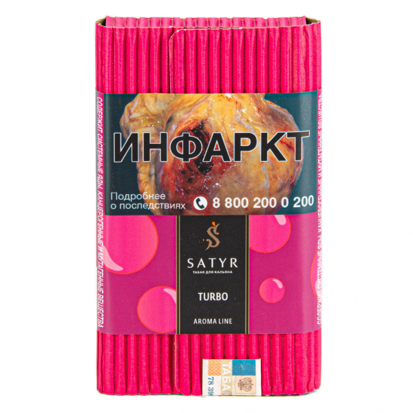 Табак Satyr Turbo  100 грамм в Новом Уренгое