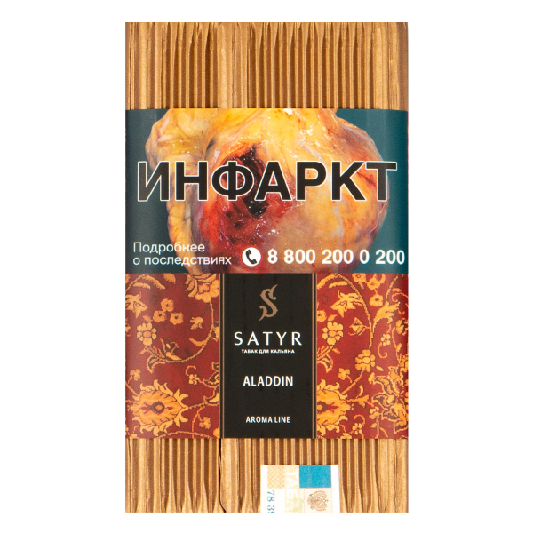 Табак Satyr ALADDIN  100 грамм в Новом Уренгое
