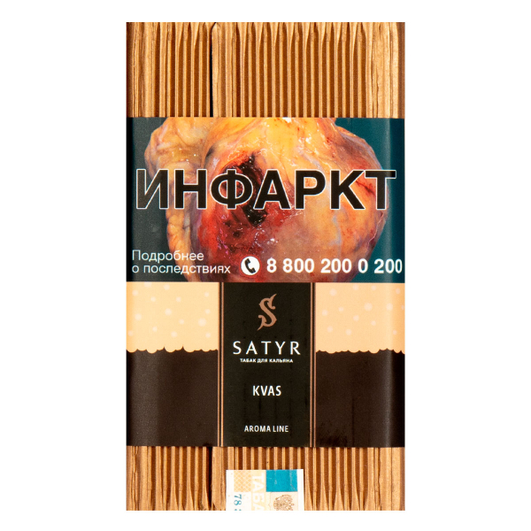 Табак Satyr KVAS  100 грамм в Новом Уренгое