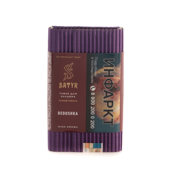 Табак Satyr Dedushka  100 грамм в Новом Уренгое