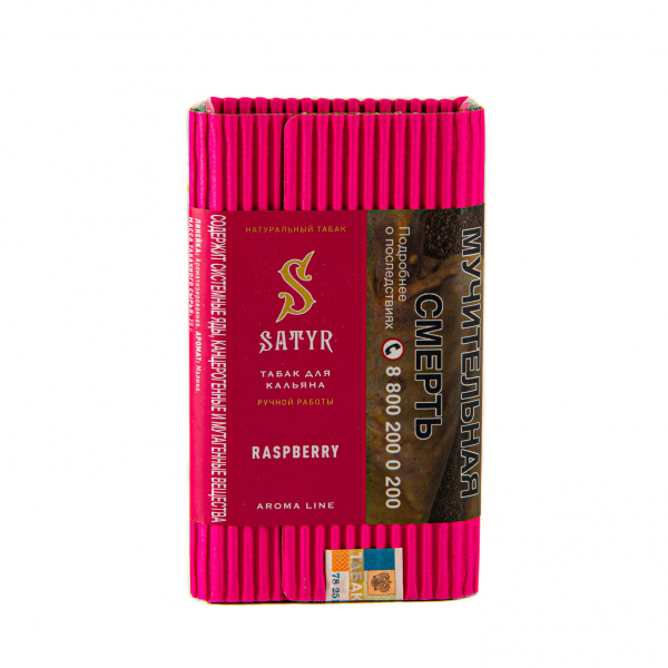 Табак Satyr Raspberry  100 грамм в Новом Уренгое