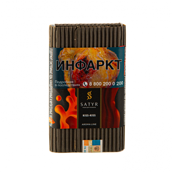 Табак Satyr Kiss-Kiss  100 грамм в Новом Уренгое