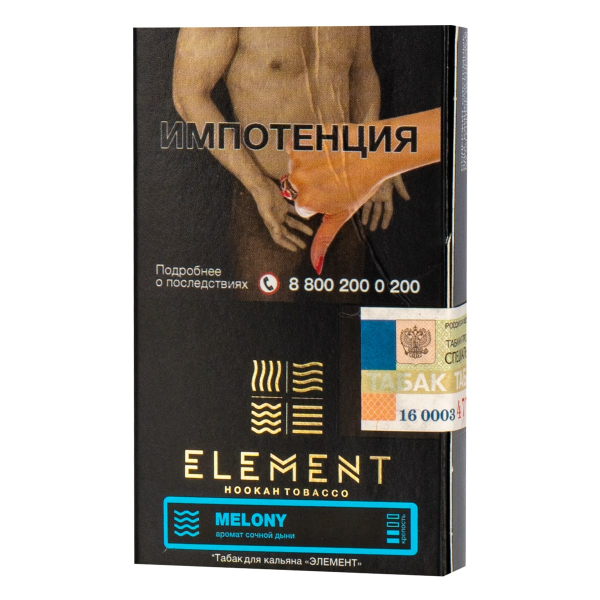 Табак Element ВОДА Melony  25 грамм в Новом Уренгое