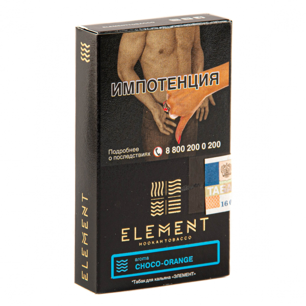 Табак Element ВОДА Choco-orange  25 грамм в Новом Уренгое