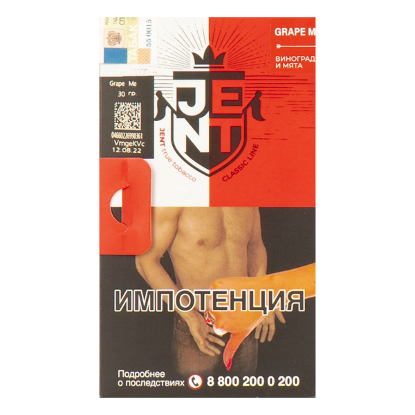 Табак JENT Grape Me (Виноград)  30 грамм в Новом Уренгое