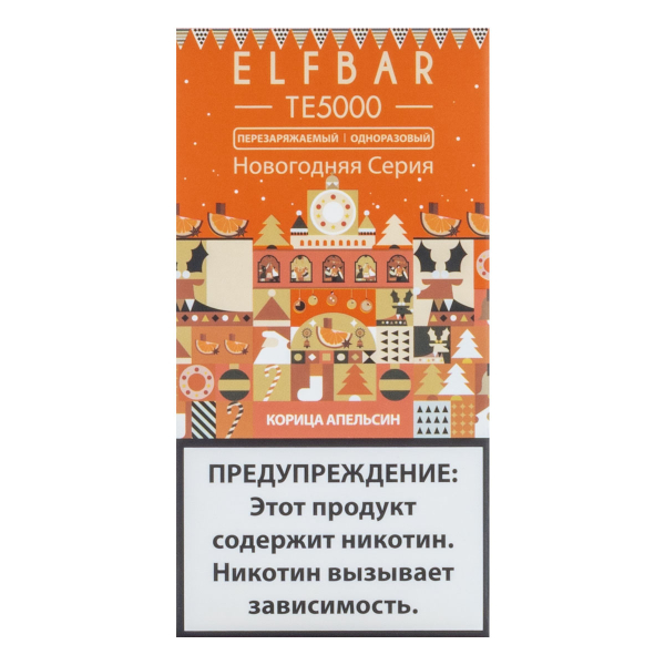 ELF BAR TE Корица Апельсин (5000 затяжек) 20 мг в Новом Уренгое