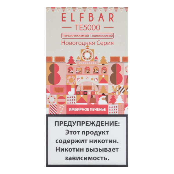 ELF BAR TE Имбирное печенье (5000 затяжек) 20 мг в Новом Уренгое