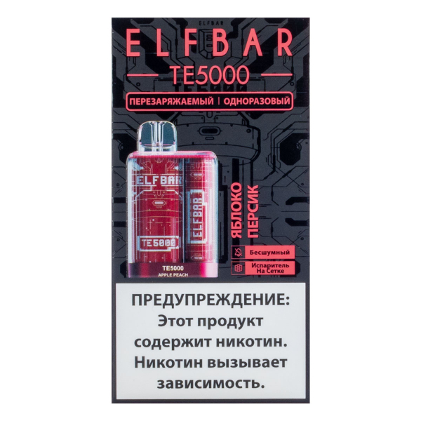 ELF BAR TE Яблоко персик (5000 затяжек) 20 мг в Новом Уренгое