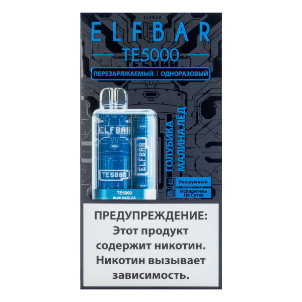 ELF BAR TE Голубика малина лёд (5000 затяжек) 20 мг в Новом Уренгое