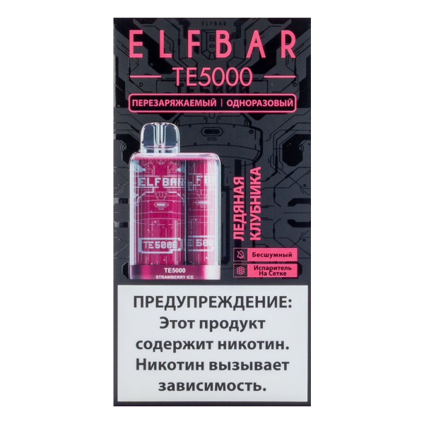 ELF BAR TE Ледяная клубника (5000 затяжек) 20 мг в Новом Уренгое