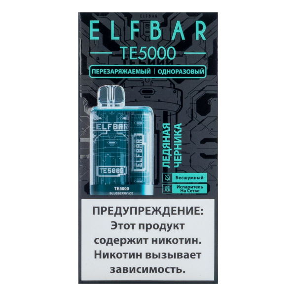 ELF BAR TE Ледяная черника (5000 затяжек) 20 мг в Новом Уренгое