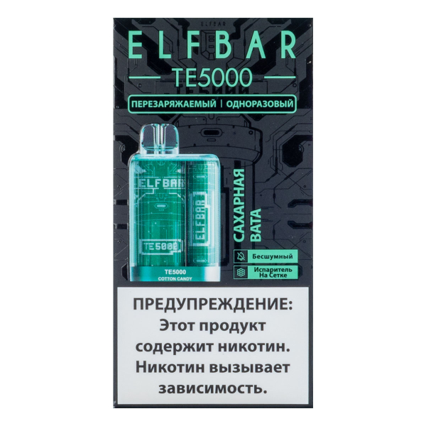 ELF BAR TE Сахарная вата (5000 затяжек) 20 мг в Новом Уренгое