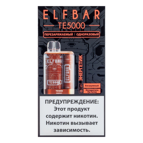 ELF BAR TE Энергетик (5000 затяжек) 20 мг в Новом Уренгое