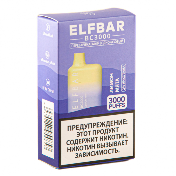 ELF BAR Lemon Mint (3000 затяжек) 20 мг в Новом Уренгое
