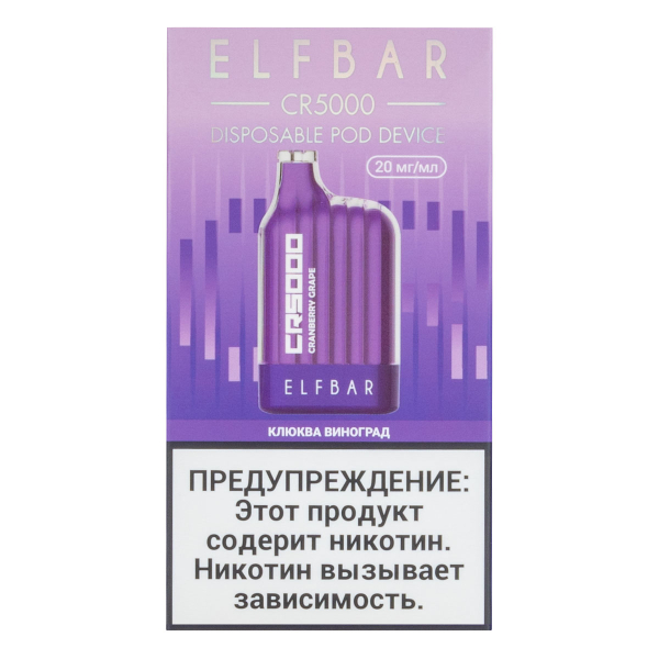 ELF BAR CR Клюква виноград (5000 затяжек) 20 мг в Новом Уренгое