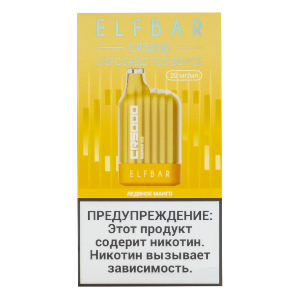 ELF BAR CR Ледяное манго (5000 затяжек) 20 мг в Новом Уренгое