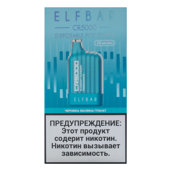 ELF BAR CR Черника малина гранат (5000 затяжек) 20 мг в Новом Уренгое