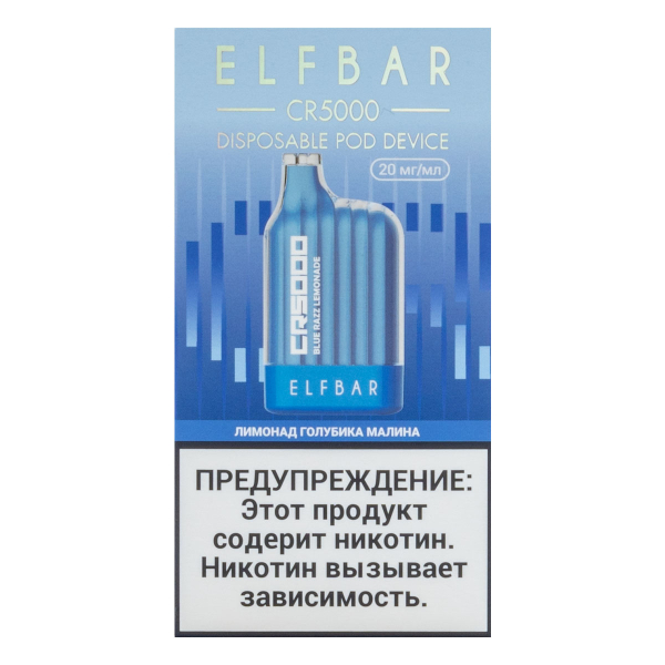 ELF BAR CR Лимонад голубика малина (5000 затяжек) 20 мг в Новом Уренгое