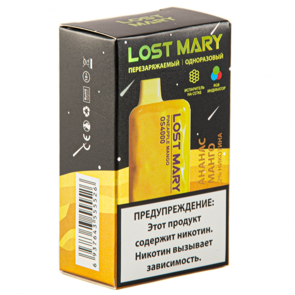 LOST MARY SPACE EDITION OS Pineapple Mango 4000 затяжек 20 мг в Новом Уренгое