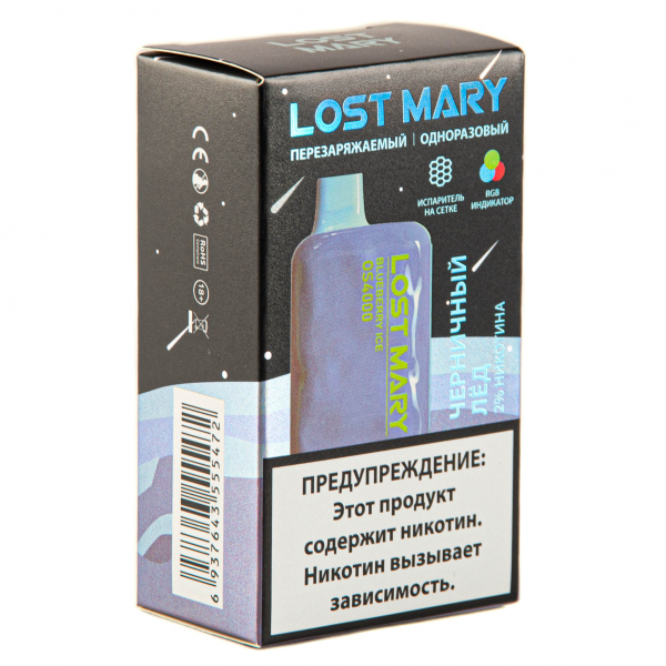 LOST MARY SPACE EDITION OS Blueberry Ice 4000 затяжек 20 мг в Новом Уренгое