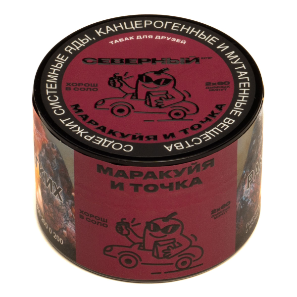 Табак Северный Маракуйя и точка  40 грамм в Новом Уренгое