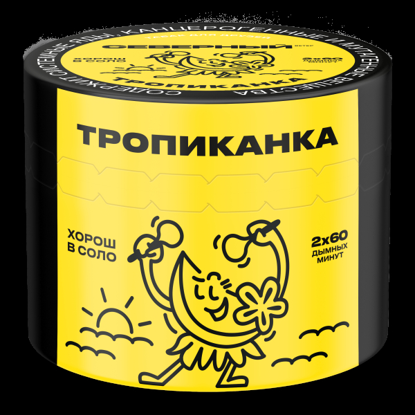 Табак Северный Тропиканка  40 грамм в Новом Уренгое