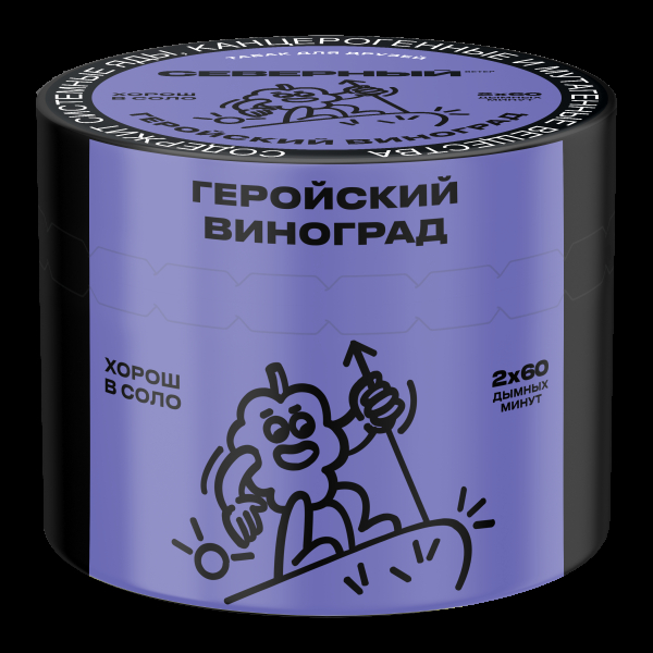 Табак Северный Геройский виноград  40 грамм в Новом Уренгое