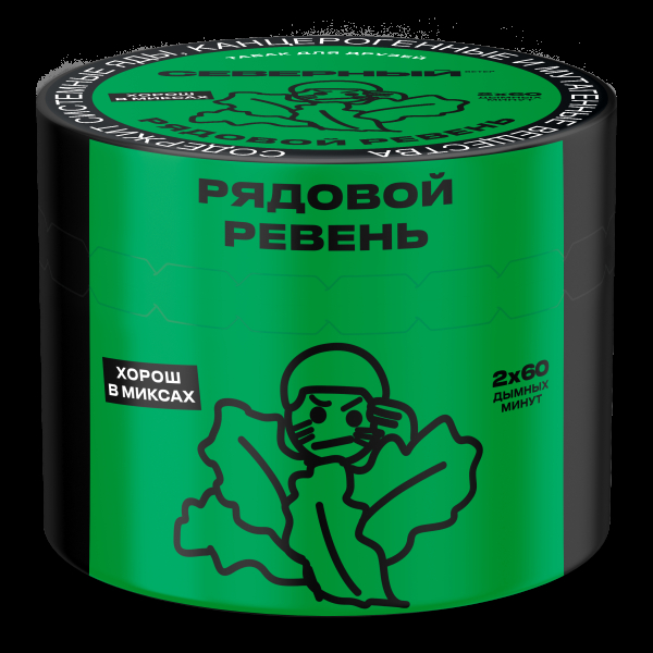 Табак Северный Рядовой ревень  40 грамм в Новом Уренгое