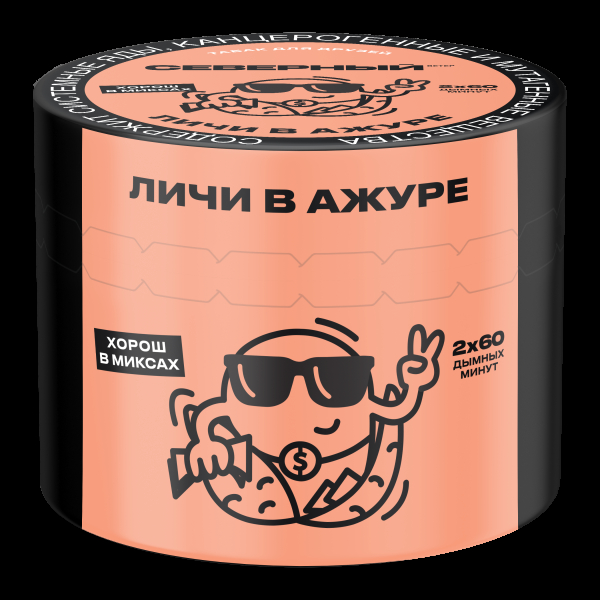 Табак Северный Личи в ажуре  40 грамм в Новом Уренгое
