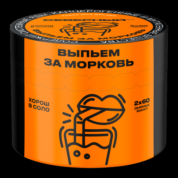Табак Северный Выпьем за морковь  40 грамм в Новом Уренгое