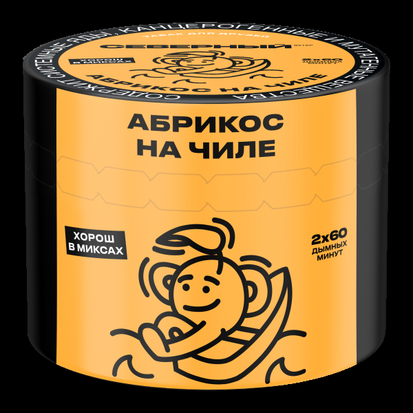 Табак Северный Абрикос на чиле  40 грамм в Новом Уренгое