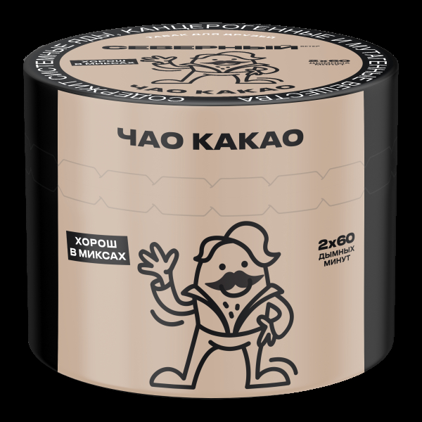 Табак Северный Чао какао  40 грамм в Новом Уренгое