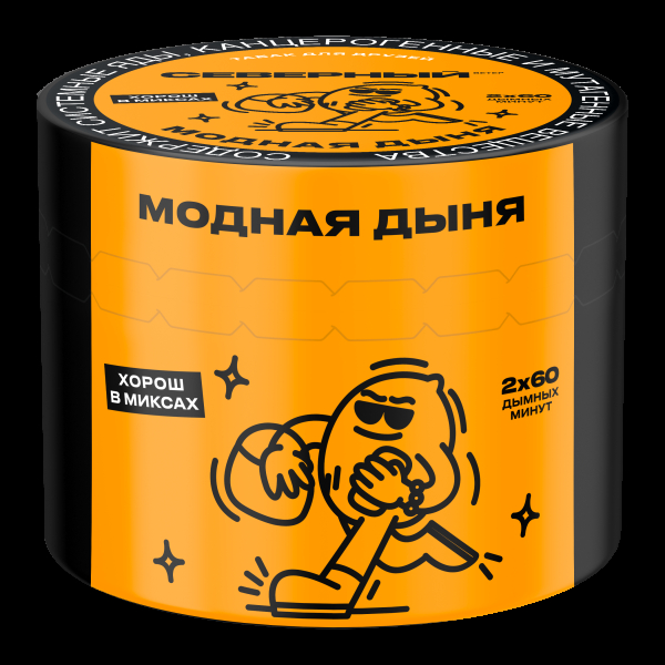 Табак Северный Модная дыня  40 грамм в Новом Уренгое