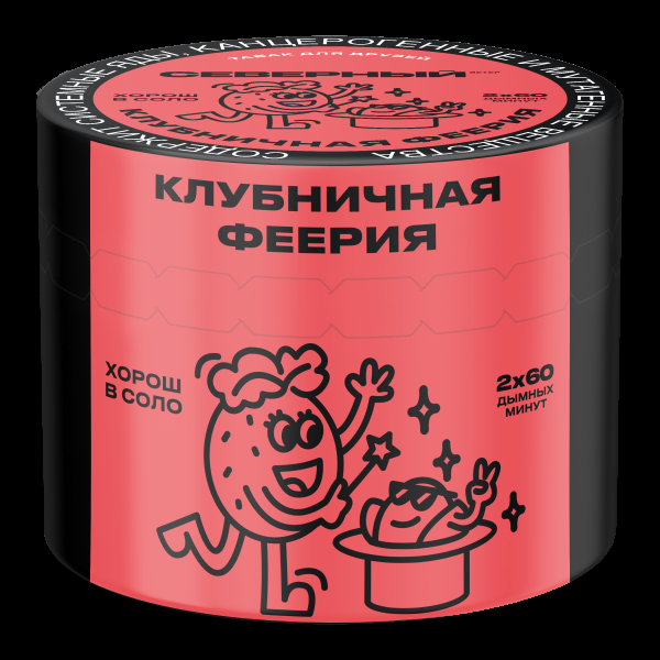Табак Северный Клубничная феерия  40 грамм в Новом Уренгое